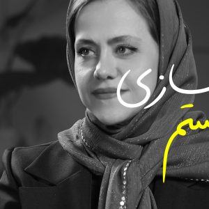دوره سیستم سازی